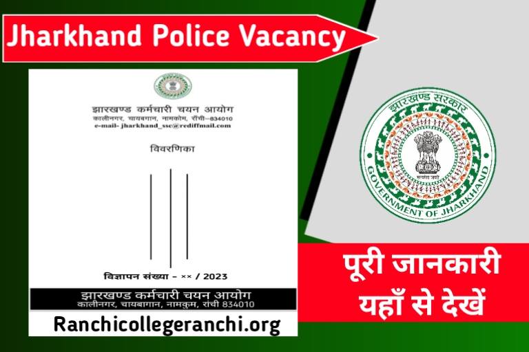Jharkhand Police Vacancy 2023 Apply Online Here RNC College