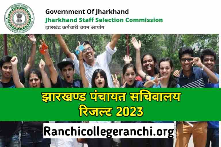 Jharkhand Panchayat Sachiv Result 2023